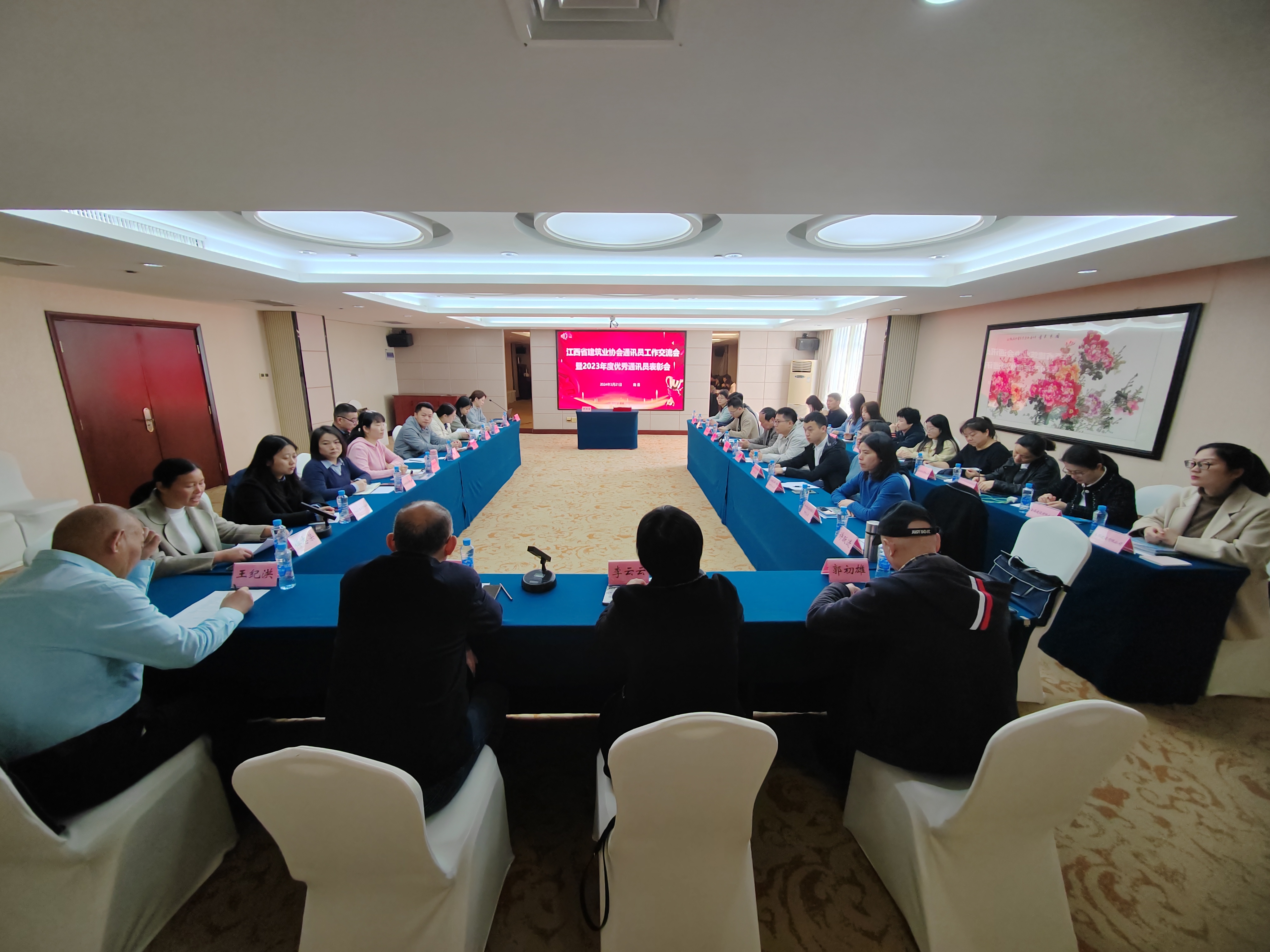 江西省建筑業協會通訊員工作交流會暨2023年度優秀通訊員表彰會在南昌順利召開